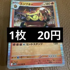 エンブオー R スカーレット&バイオレット 拡張パック ホワイトフレア