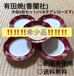 リチャードジノリ インペロビアンコ プレート 皿 ケーキ 5枚 - メルカリ