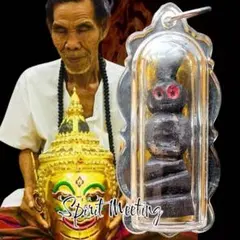クメール魔術の精霊　ンガン様のペンダント型お守り　ルアンプーウィアン師 クメール魔術の精霊 ンガン様のペンダント型お守り ルアンプー