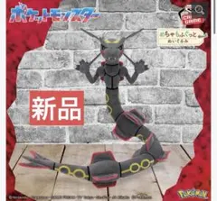 ポケットモンスター めちゃもふぐっとぬいぐるみ 黒いレックウザ ぬいぐるみ