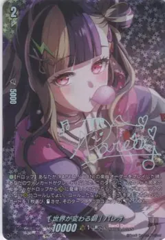 2026年最新】バンドリ パレオ カードの人気アイテム - メルカリ