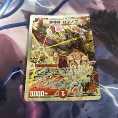 邪神M・ロマノフ Mロマノフ 初期　1枚