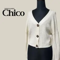 フーズフーチコ　アイボリー カーディガン　バルーン袖　クロップド丈