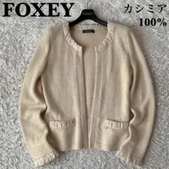 2026年最新】フォクシーボレロの人気アイテム - メルカリ