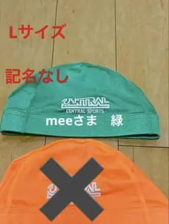 セントラルスポーツ　スイミング　キャップ　帽子　みどり　L