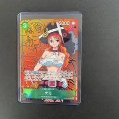 ナミ SR パラレル OP02-036