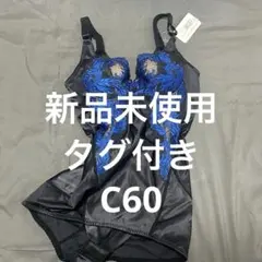 マルコ 補正下着 ボディスーツ C80 LL デコルテリュミエス イデ