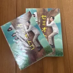 2026年最新】セミオトコ Blu-ray BOXの人気アイテム - メルカリ