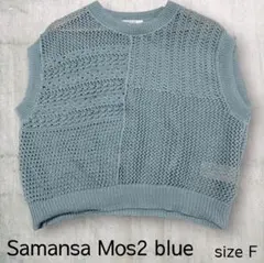 サマンサモスモスブルー SamansaMos2blue 透かし編みニットベストのサムネイル