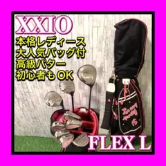 ルコックバッグ,高級オデッセイパター付 XXIO 本格レディースクラブ