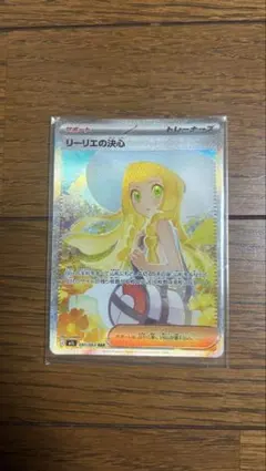 リーリエの決心SR 魂ズレ？エラーカード - メルカリ