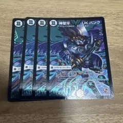 神聖牙 UKパンク ウルトナイトパンク 初期 4枚セット - メルカリ