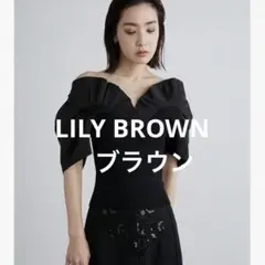 リリーブラウン　lilybrown オフショル　トップスのサムネイル
