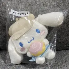 サンリオあたりくじ シナモロールマスコット