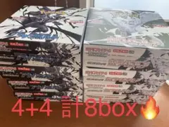 ホワイトフレア box ブラックボルトbox シュリンク無し　4箱ずつ8箱セット