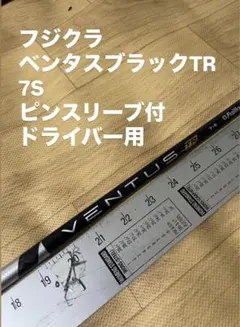 2026年最新】ベンタスTRの人気アイテム - メルカリ