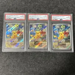 【PSA10 3連番】ピカチュウAR プロモ スカーレット・バイオレット特典