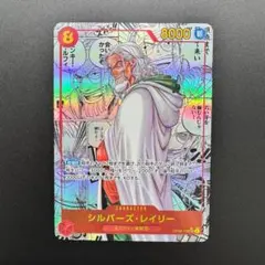 シルバーズ・レイリー パラレル コミパラOP08-118 ONE PIECE