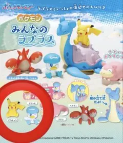 【 みんなのラプラス 】 ピカチュウ、クワッス