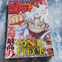 週刊少年ジャンプ 3月11日号 表紙 ワンピース ニカ - メルカリ