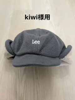 Lee フライトキャップ グレー　XS