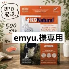 鹿肉・子羊肉】K9ナチュラル ラム＆ベニソン 500g 賞味期限2028 - メルカリ
