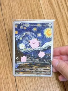 2025年最新】星月夜 スリーブの人気アイテム - メルカリ