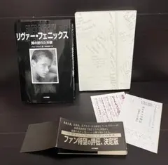 2025年最新】リヴァー・フェニックスの人気アイテム - メルカリ