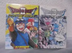 2025年最新】ゲームブックドラゴンクエストの人気アイテム - メルカリ