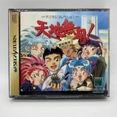 天地無用! 登校無用 アニラジ コレクション セガサターン SS
