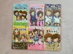 ⚠期間限定値下げ⚠ 一期一会豪華6冊セット！！