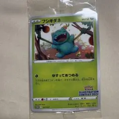 ポケモンカード イラストレーションコンテスト2022 未開封 ３枚セット
