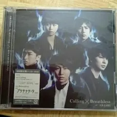 嵐『Calling×Breathless』初回限定盤A