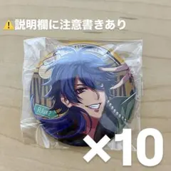 あんスタ 10周年 展示会 缶バッジ CANBA group B HiMERU - メルカリ