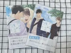 雨上がりの僕らについて