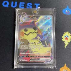 ミミッキュVMAX CSR S8b VMAXクライマックス 234/184 美品