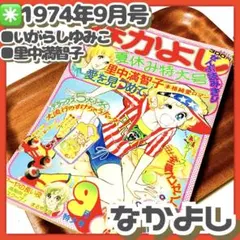 2026年最新】里中満智子 愛の時代の人気アイテム - メルカリ