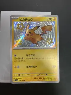 ポケモンカード ピカチュウ S 236/190のサムネイル
