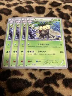 ポケカ　ナッシー4枚セット　772のサムネイル