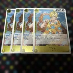 ワンピースカード サンジ EB04-052
