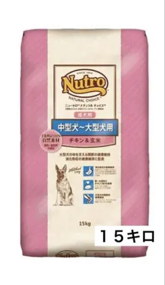 ニュートロ ナチュラルチョイス チキン&玄米 中型犬大型犬用 成犬用