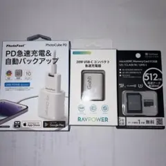 2026年最新】PhotoFast 電源アダプター・充電器の人気アイテム - メルカリ