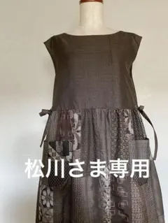 古布　大島紬　パッチワークジャンパースカート　（M〜Ｌ） 裏付き