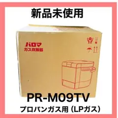 最終値下げ！カップヌードル MY ペンディングマシン 自動販売機型給湯