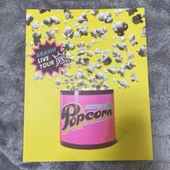 ARASHI LIVE TOUR Popcorn パンフレット