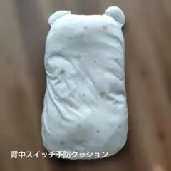 PUPPAPUPO 抱っこふとん　星柄クマ耳付き　背中スイッチ予防のサムネイル