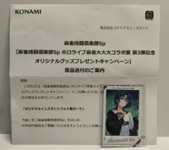 火威青 キャラクターグッズ