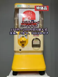 2025年最新】yujin スリムボーイの人気アイテム - メルカリ