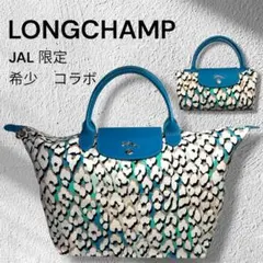 2026年最新】JALロンシャンの人気アイテム - メルカリ