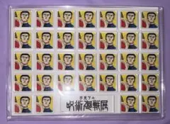 新品未開封 芥見下々展 呪術廻戦展 アクリルタイル32個+αセット - メルカリ